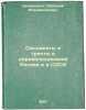 Sindikaty i tresty v dorevolyutsionnoy Rossii i v SSSR. In Russian /Syndicate.... Tsyperovich, Grigory Vladimirovich