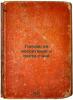 Gonchaya, ee vospitanie i okhota s ney. In Russian /Hound, her upbringing and.... Chelishchev, Nikolai Nikolaevich