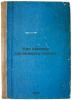 Kak samomu naganivat' gonchikh. In Russian /How to harness the hounds yourself . Chelishchev, Nikolai Nikolaevich