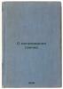 O naganivanii gonchikh. In Russian /On the Hunting of Potters . Chelishchev, Nikolai Nikolaevich