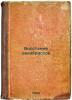 Vosstanie dekabristov. In Russian /Decembrist Rebellion . Cherdantsev, Platon Nikanorovich