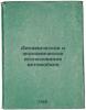 Dinamicheskoe i ekonomicheskoe issledovanie avtomobilya. In Russian /Dynamic .... Chudakov, Evgeniy Alekseevich