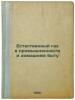Estestvennyy gaz v promyshlennosti i domashnem bytu. In Russian /Natural gas in. Shakhovskaya, Natalia Dmitrievna