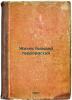Zhizn' byvshey terroristki. In Russian /The Life of a Former Terrorist . Schlesinger, Herman