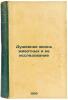 Dushevnaya zhizn' zhivotnykh i ee issledovanie. In Russian /Animal Soul Life .... Schmidt, Petr Yulievich