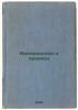 Imperializm i krizisy. In Russian /Imperialism and Crises . Sternberg, Fritz