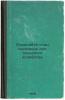 Okhranyayte ptits poleznykh dlya sel'skogo khozyaystva. In Russian /Protect bir. Schubert, Alexandra Ivanovna