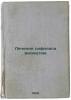Lechenie sifilisa vismutom. In Russian /Bismuth treatment for syphilis . Efros, Abram Markovich