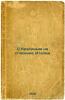 S Krasinym na spasenie Italii. In Russian /With Krasin to the Rescue of Italy . Yurgenson, Boris Petrovich