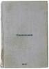 Kerenskiy. In Russian /Kerensky . Svetlov, Mikhail Arkadevich
