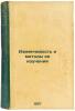 Izmenchivost' i metody ee izucheniya. In Russian /Variability and Methods of .... Filipchenko, Yuri Alexandrovich