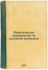 Prakticheskoe rukovodstvo po sudebnoy meditsine. In Russian /Practical Guide to. Leikin, Nikolai Alexandrovich