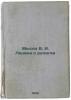 Mysli V. I. Lenina o religii. In Russian /V. I. Lenin's Thoughts on Religion . Lenin, Vladimir Ilyich