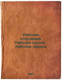 Rabochaya oppozitsiyaRabochaya gruppa Rabochaya pravda. In Russian /Workers Opp