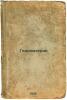 Gidrometriya. In Russian /Hydrometry . Apostolov, Leonid Yakovlevich