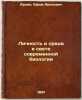 Lichnost' i sreda v svete sovremennoy biologii. In Russian /Personality and E.... Arkin, Efim Aronovich