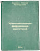 Uravnoveshivanie aviatsionnykh dvigateley. In Russian /Aircraft Engine Balancin. Bruevich, Nikolai Grigorievich