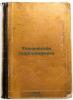 Tekhnicheskaya gidrodinamika. In Russian /Technical hydrodynamics . Alexandrov, Vladimir Leontievich