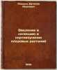 Vvedenie v selektsiyu i sortoizuchenie plodovykh rasteniy. In Russian /Introd.... Aleshin, Evgeniy Ivanovich