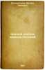 Kratkiy uchebnik nervnykh bolezney. In Russian /A Brief Textbook of Nervous D.... Astvatsaturov, Mikhail Ivanovich