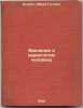 Vvedenie v kariologiyu cheloveka. In Russian /Introduction to Human Caryology . Andres, Abram Gugovich