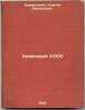 Khimizatsiya SSSR. In Russian /Chemistry of the USSR . Barminsky, Georgy Vasilievich