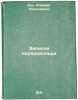 Zapiski narodovol'tsa. In Russian /People's Notes . Bach, Alexey Nikolaevich 