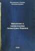 Vvedenie v neevklidovu geometriyu Rimana. In Russian /An Introduction to the Ne. Bogomolov, Stepan Alexandrovich