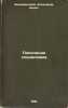 Pokolenie sotsializma. In Russian /Generation Socialism . Bezymensky, Alexander Ilyich