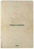 Nasha knizhka. In Russian /Our book . Bleher, Fanya Naumovna