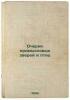 Ocherki promyslovykh zverey i ptits. In Russian /Characteristics of Commercia.... Bobrinsky, Nikolai Alekseevich