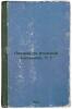 Lektsii po atomnoy mekhanikeT1. In Russian /Lectures on Atomic MechanicsVol1 . Born, Max