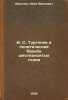 I. S. Turgenev i politicheskaya bor'ba shestidesyatykh godov. In Russian /I. S.. Veksler, Ivan Ivanovich