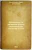 Materialy po dinamike fauny myshevidnykh gryzunov SSSR. In Russian /Materials o. Vinogradov, Boris Stepanovich