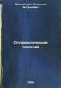 Optimisticheskaya tragediya. In Russian /An Optimistic Tragedy . Vishnevsky, Vsevolod Vitalievich