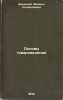 Osnovy tovarovedeniya. In Russian /Basics of Commodity Studies . Brodsky, Mikhail Solomonovich