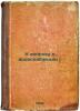 K voprosu o vodosnabzhenii g. In Russian /In relation to the water supply of d . Buturlin, Sergey Alexandrovich