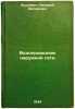 Vodoprovodchik naruzhnoy seti. In Russian /External plumber . Bushkovich, Valery Iosifovich