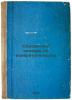 Spravochnik slovar' po izobretatel'stvu. In Russian /A Dictionary of Invention . Venus, Georgy Davidovich