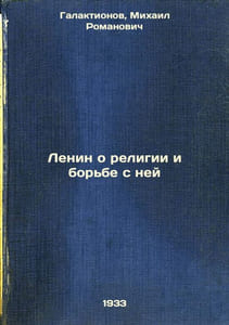 Lenin o religii i bor'be s ney. In Russian /Lenin on religion and the struggle 
