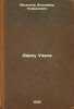 Dersu Uzala. In Russian /ersu Uzal . Arsenyev, Vladimir Klavdievich
