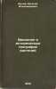 Vvedenie v istoricheskuyu geografiyu rasteniy. In Russian /An introduction to.... Wulf, Evgeniy Vladimirovich