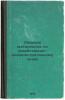 Sbornik materialov po khozyaystvenno-administrativnomu pravu. In Russian /Com.... Ginzburg, Leonid Yakovlevich