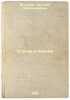 Stat'i i pis'ma. In Russian /Articles and Letters . Bestuzhev, Nikolai Alexandrovich 