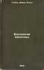 Vnutrennyaya balistika. In Russian /Internal Balistics . Globus, Miron Ilyich