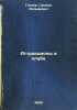 Attraktsiony v klube. In Russian /Attractions in the club . Glazer, Samson Volfovich