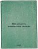 Kak reshat' shakhmatnye zadachi. In Russian /How to solve chess problems . Gulyaev, Alexander Pavlovich