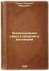 Kopernikovskaya eres' v proshlom i nastoyashchem. In Russian /Copernican here.... Gurev, Grigory Abramovich