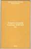 Ocherki istorii tekhniki XVIII-XIX vv. In Russian /Essays on the history of t.... Danilevsky, Viktor Vasilievich