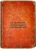 Za ovladenie agrotekhnikoy kleveroseyaniya. In Russian /For mastering clover-pl. Derzhavin, Konstantin Nikolaevich